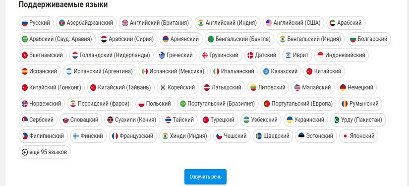 Нейросеть для озвучки текста  и переозвучки аудио на разных языках - Zvukogram