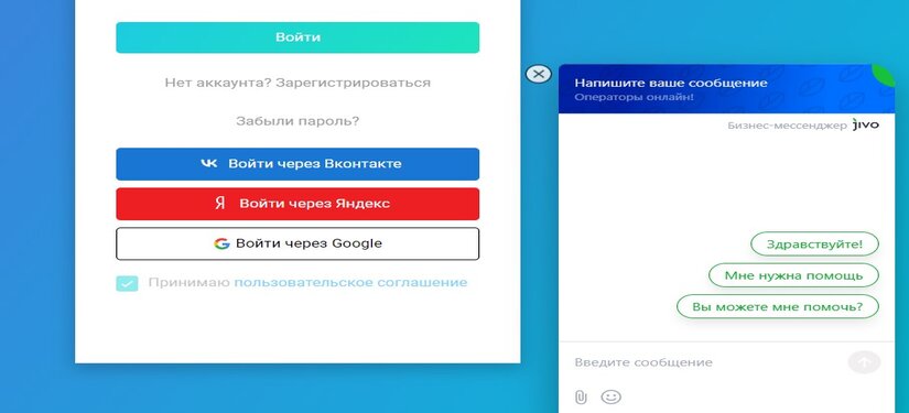 Как пользоваться сервисом?